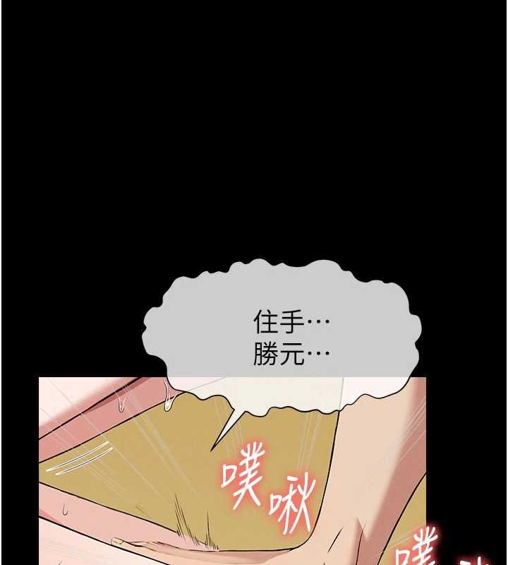 尸变家园:以身相许第31話-被腳趾肆意羞辱的後庭