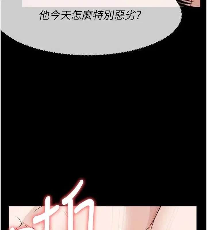 屍變家園:以身相許第31話-被腳趾肆意羞辱的後庭