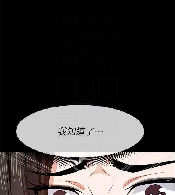 屍變家園:以身相許第31話-被腳趾肆意羞辱的後庭