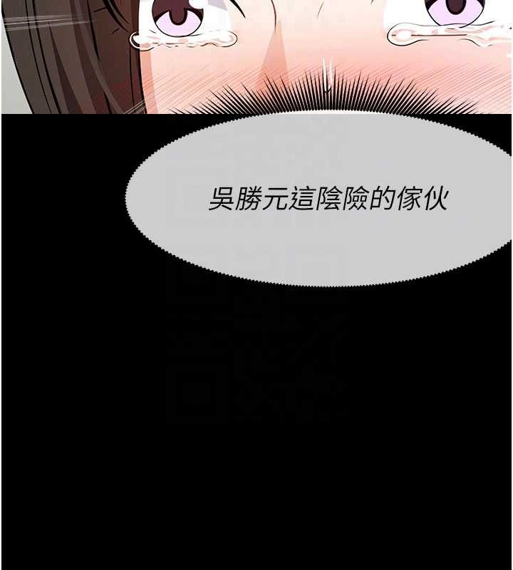 尸变家园:以身相许第31話-被腳趾肆意羞辱的後庭