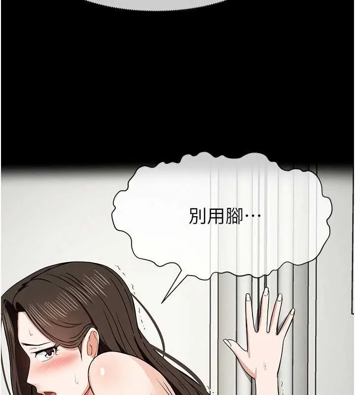 屍變家園:以身相許第31話-被腳趾肆意羞辱的後庭