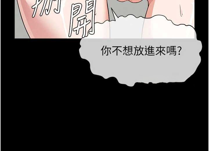 尸变家园:以身相许第31話-被腳趾肆意羞辱的後庭