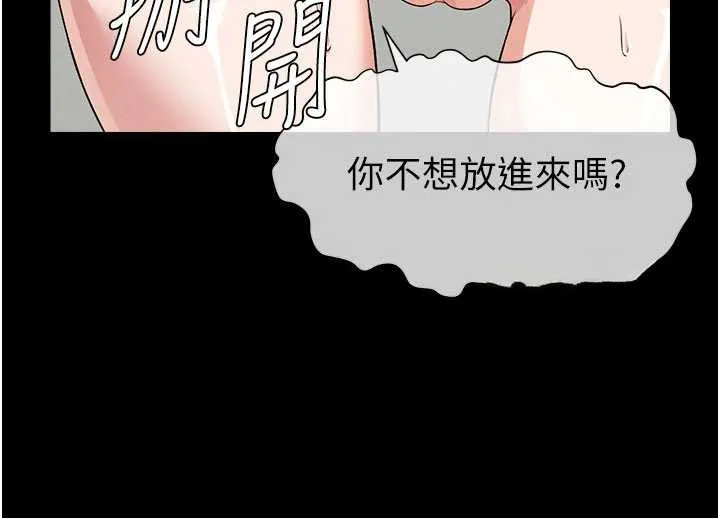 屍變家園:以身相許第31話-被腳趾肆意羞辱的後庭