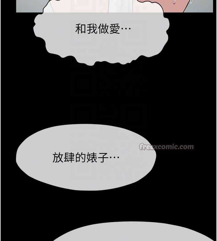 屍變家園:以身相許第31話-被腳趾肆意羞辱的後庭