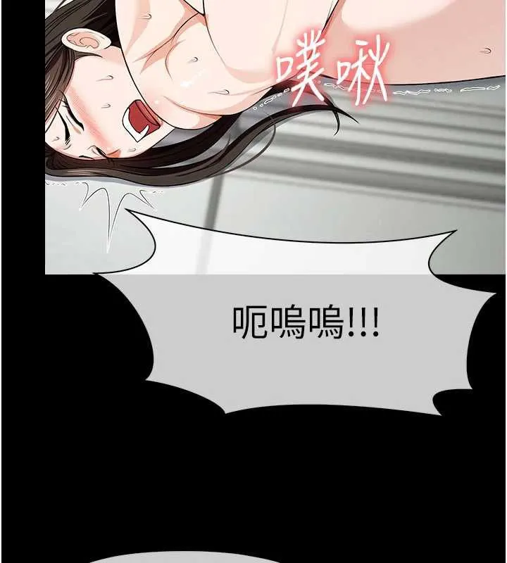 屍變家園:以身相許第31話-被腳趾肆意羞辱的後庭