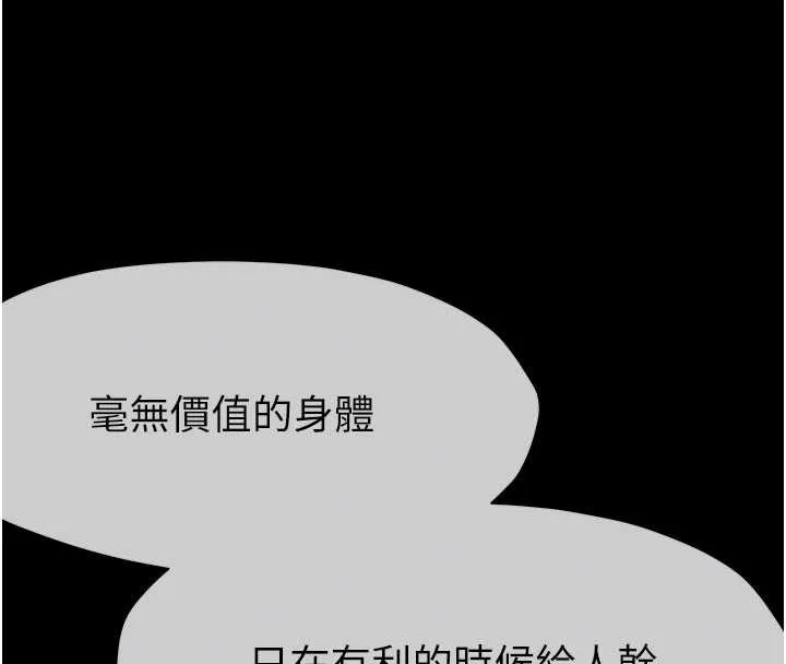 屍變家園:以身相許第31話-被腳趾肆意羞辱的後庭