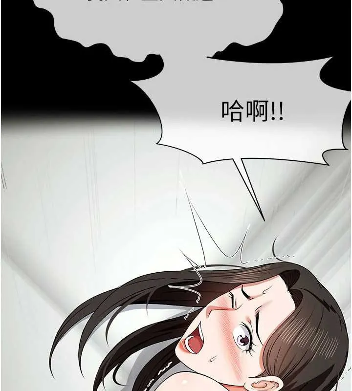 屍變家園:以身相許第31話-被腳趾肆意羞辱的後庭