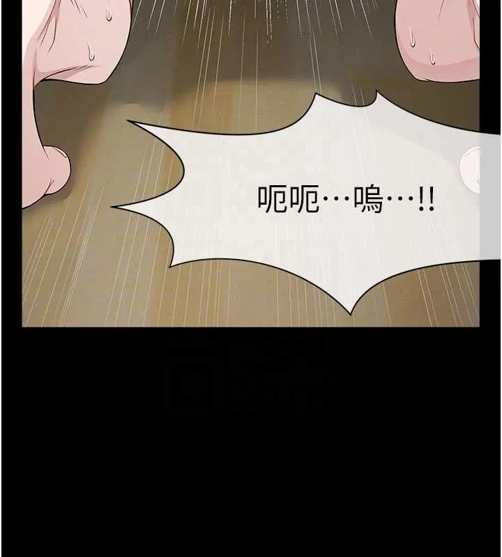 屍變家園:以身相許第31話-被腳趾肆意羞辱的後庭