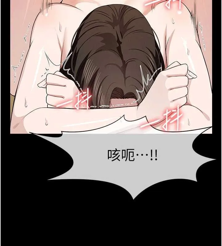 屍變家園:以身相許第31話-被腳趾肆意羞辱的後庭