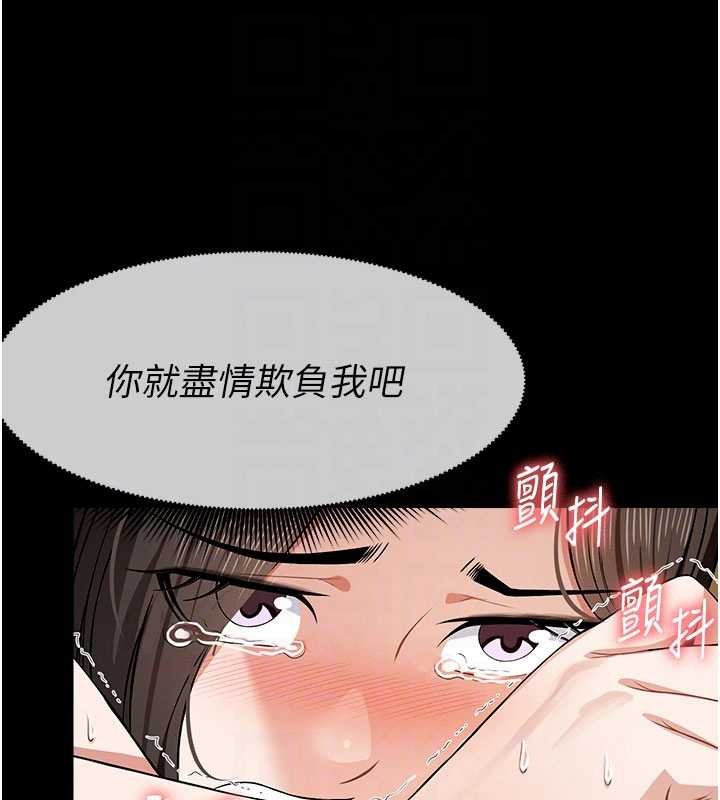 尸变家园:以身相许第31話-被腳趾肆意羞辱的後庭