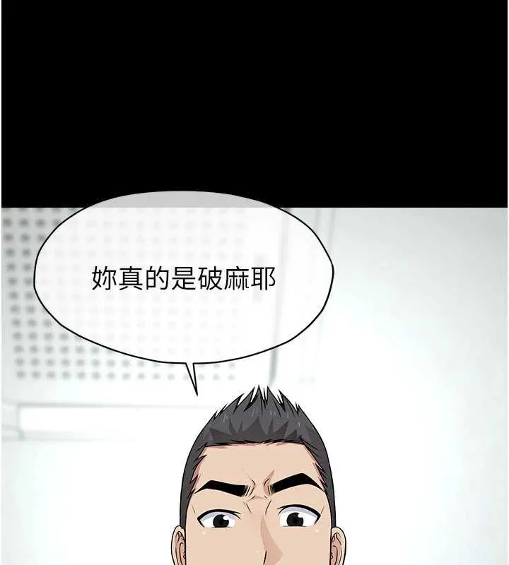 屍變家園:以身相許第31話-被腳趾肆意羞辱的後庭