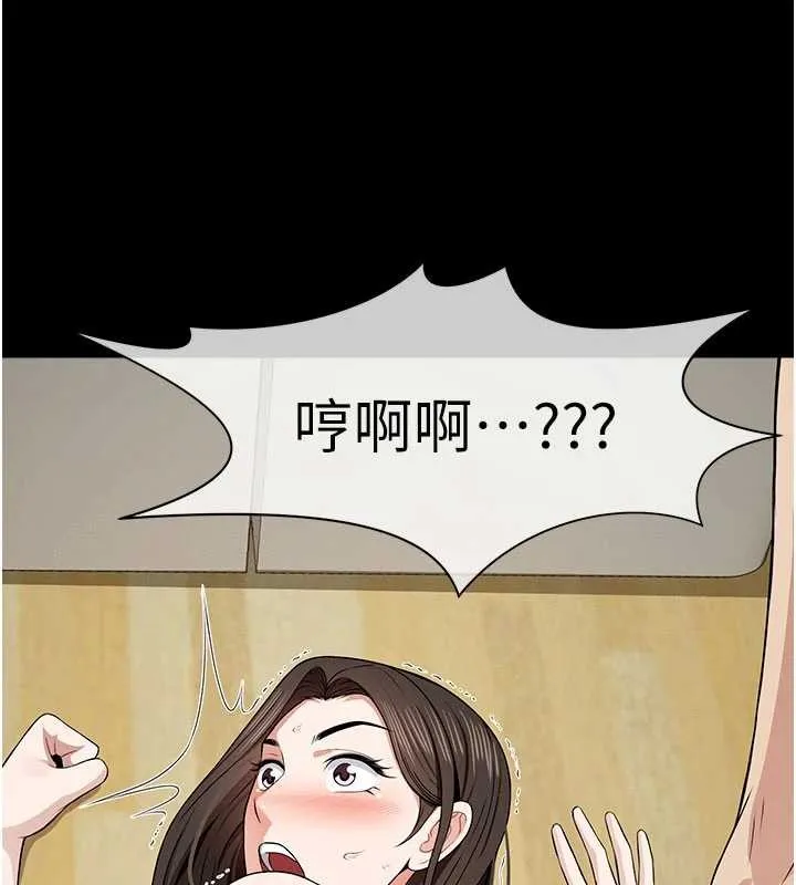 屍變家園:以身相許第31話-被腳趾肆意羞辱的後庭