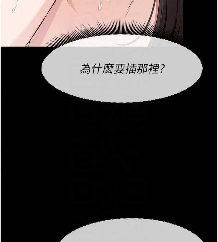 屍變家園:以身相許第31話-被腳趾肆意羞辱的後庭