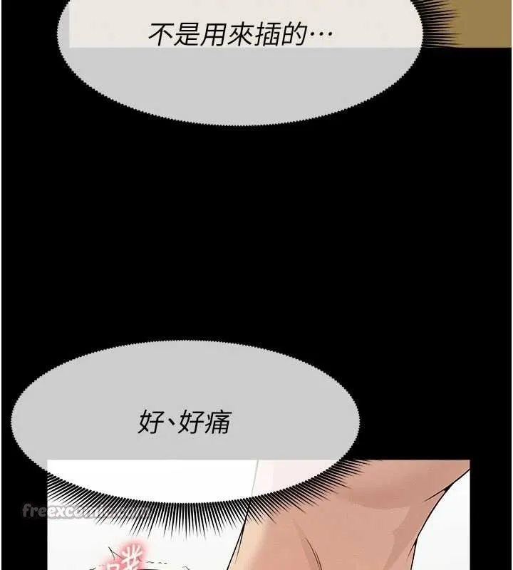 屍變家園:以身相許第31話-被腳趾肆意羞辱的後庭