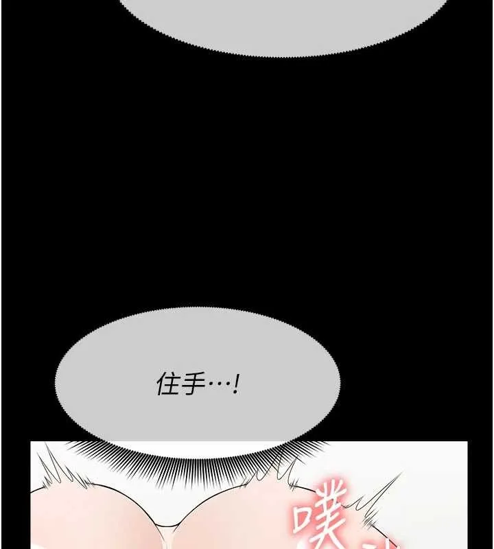 屍變家園:以身相許第31話-被腳趾肆意羞辱的後庭