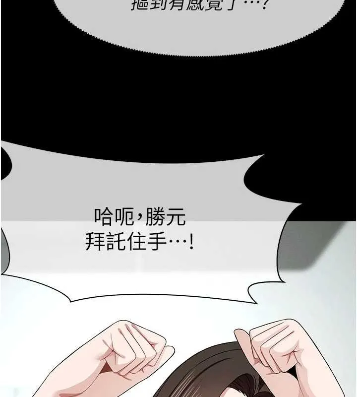 屍變家園:以身相許第31話-被腳趾肆意羞辱的後庭