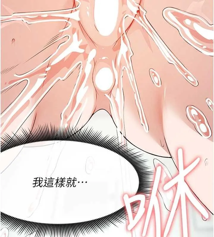 屍變家園:以身相許第31話-被腳趾肆意羞辱的後庭