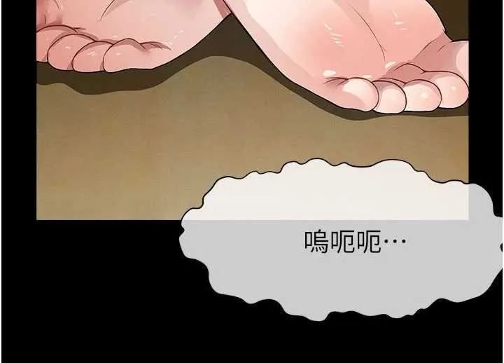 屍變家園:以身相許第31話-被腳趾肆意羞辱的後庭