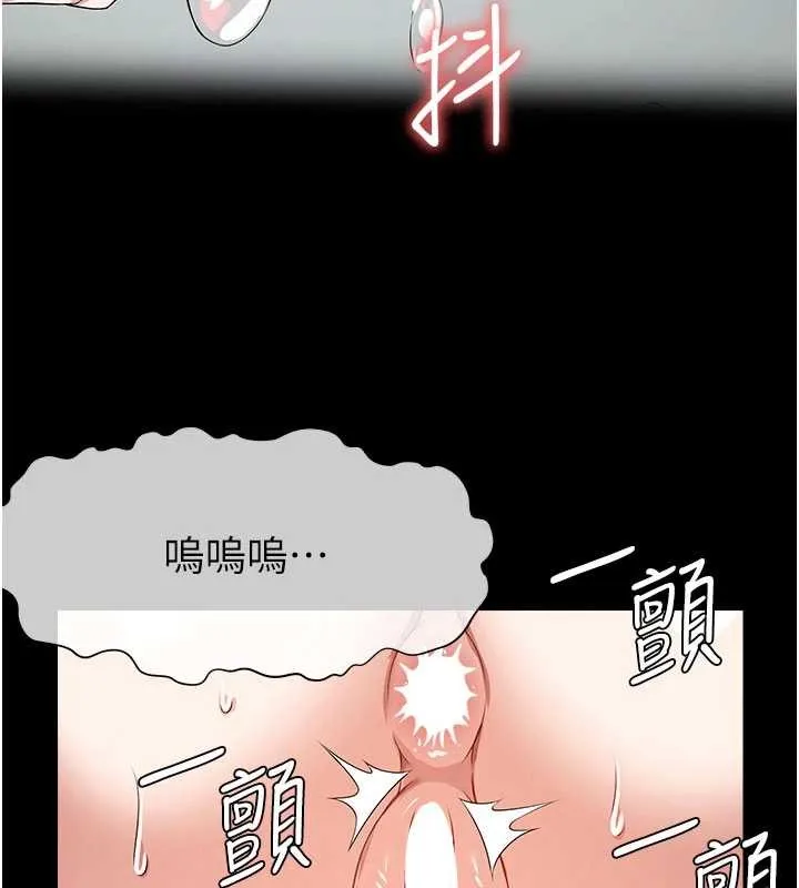 屍變家園:以身相許第31話-被腳趾肆意羞辱的後庭