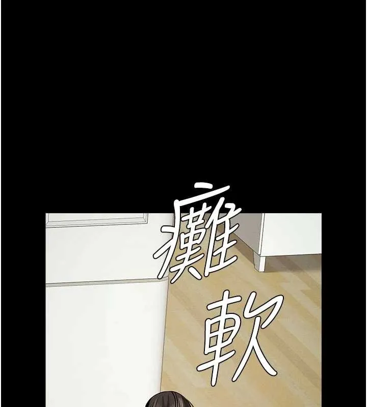 屍變家園:以身相許第31話-被腳趾肆意羞辱的後庭