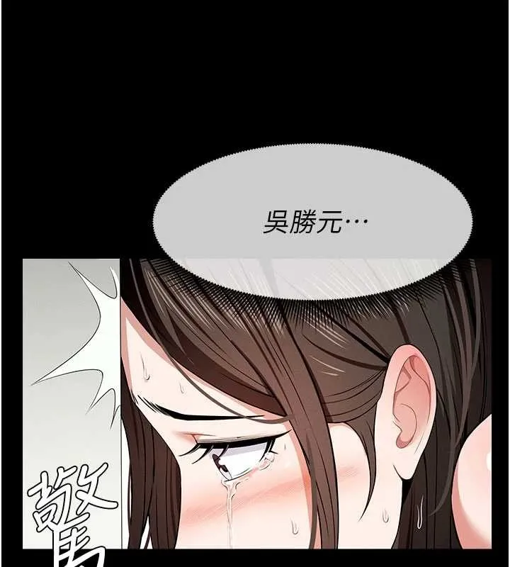 屍變家園:以身相許第31話-被腳趾肆意羞辱的後庭