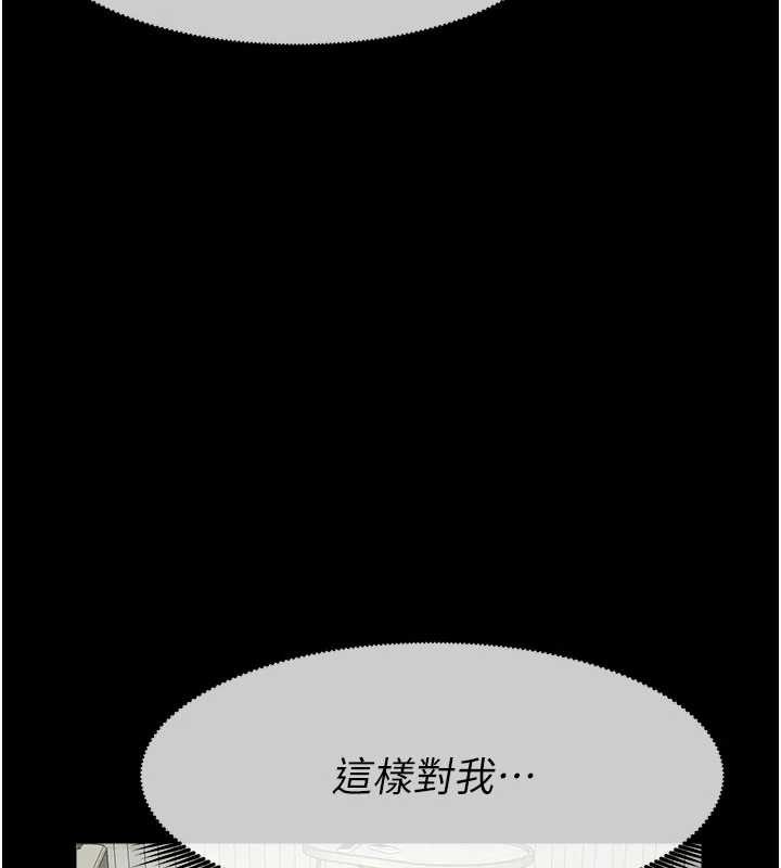 尸变家园:以身相许第31話-被腳趾肆意羞辱的後庭