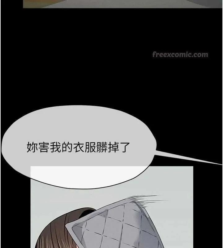 屍變家園:以身相許第31話-被腳趾肆意羞辱的後庭