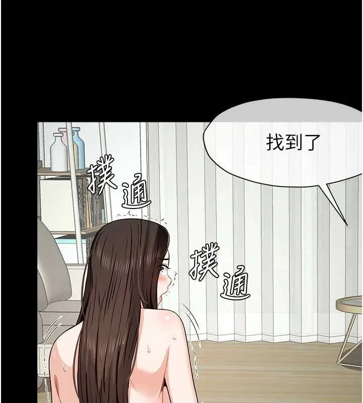 屍變家園:以身相許第31話-被腳趾肆意羞辱的後庭