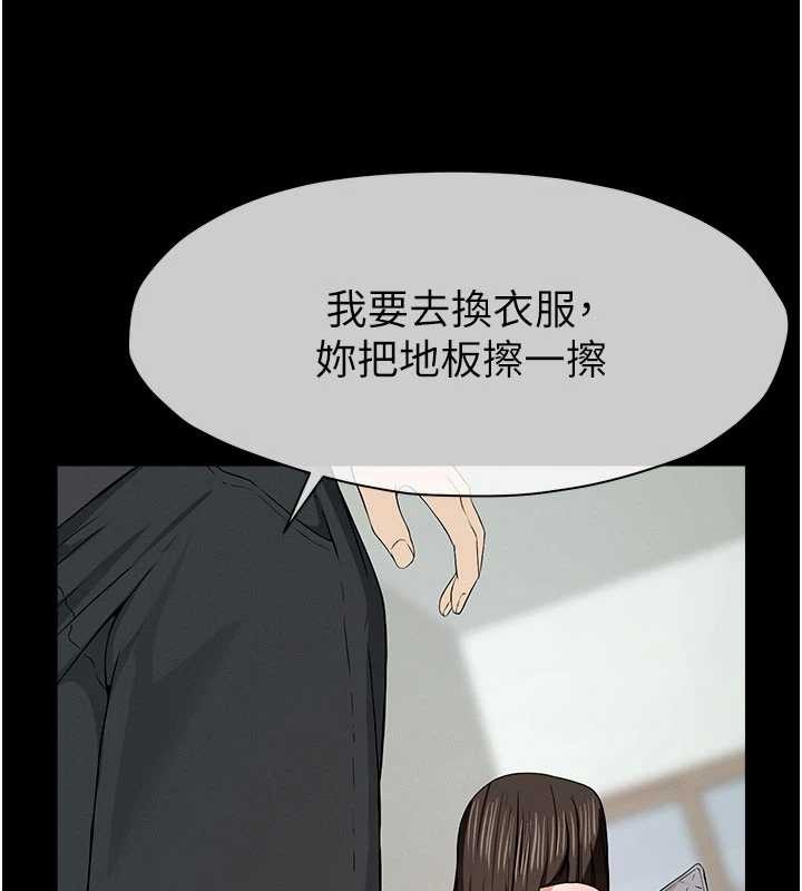 屍變家園:以身相許第31話-被腳趾肆意羞辱的後庭