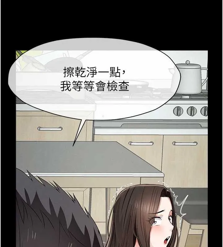 屍變家園:以身相許第31話-被腳趾肆意羞辱的後庭