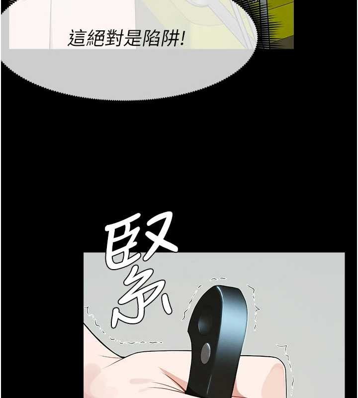 尸变家园:以身相许第31話-被腳趾肆意羞辱的後庭