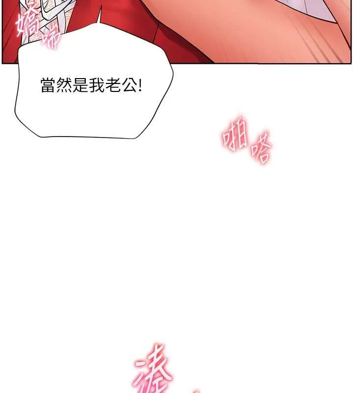 老師的親密指導第86話-舉高高射比較裡面&hearts;