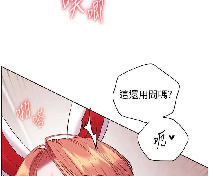 老師的親密指導第86話-舉高高射比較裡面&hearts;