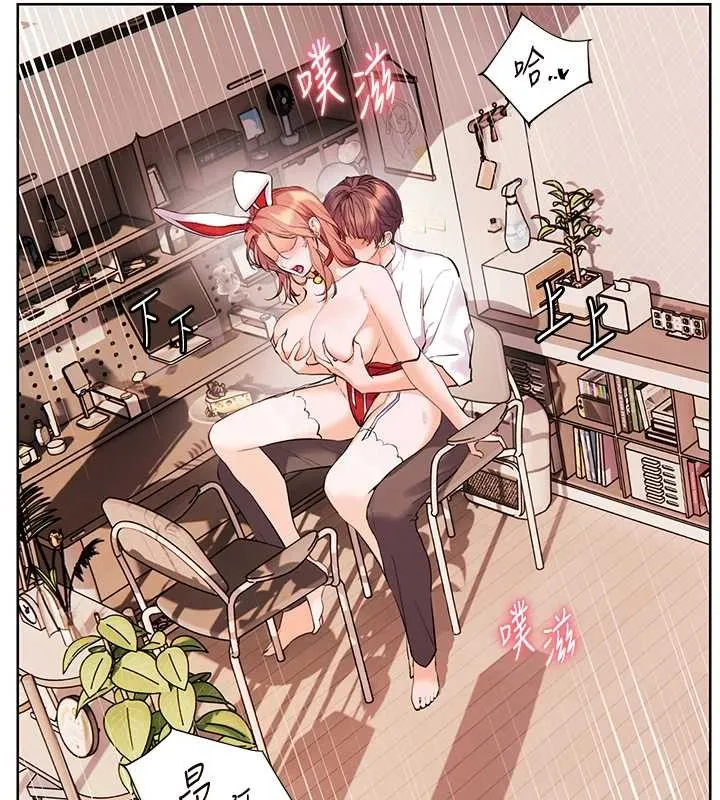老師的親密指導第86話-舉高高射比較裡面&hearts;
