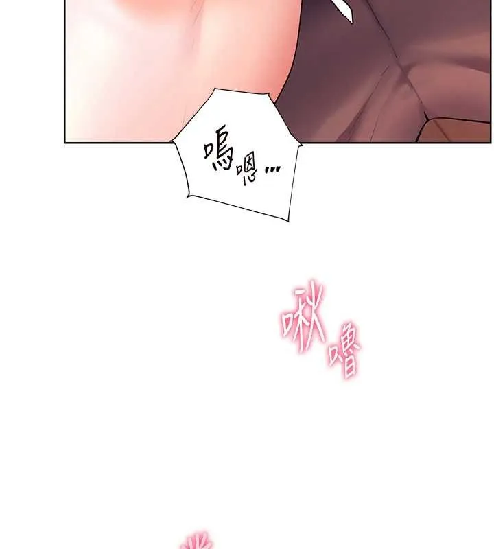 老師的親密指導第86話-舉高高射比較裡面&hearts;