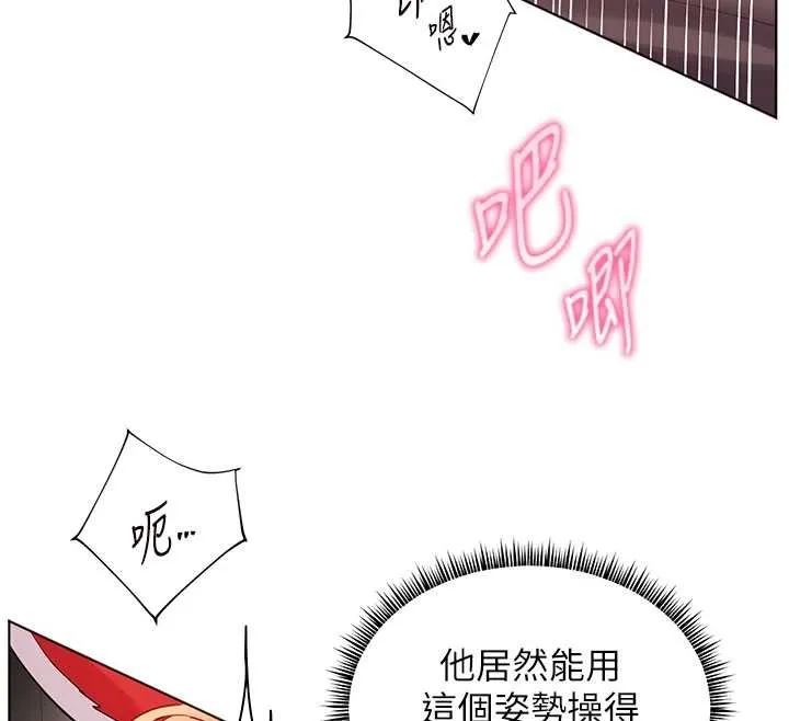 老師的親密指導第86話-舉高高射比較裡面&hearts;
