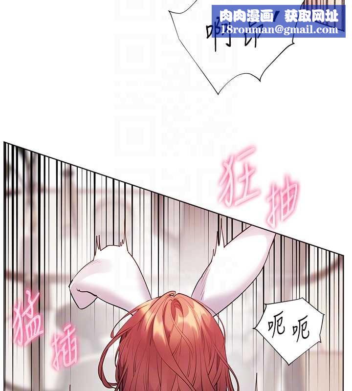 老师的亲密指导第86話-舉高高射比較裡面&hearts;