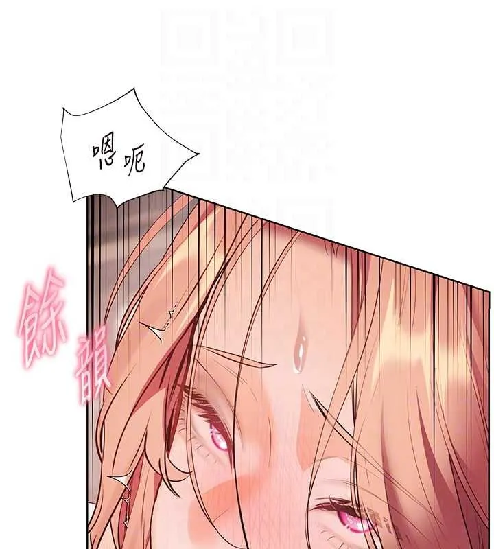 老師的親密指導第86話-舉高高射比較裡面&hearts;