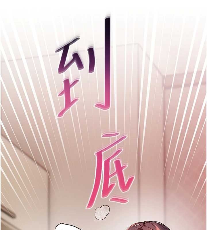 老师的亲密指导第86話-舉高高射比較裡面&hearts;