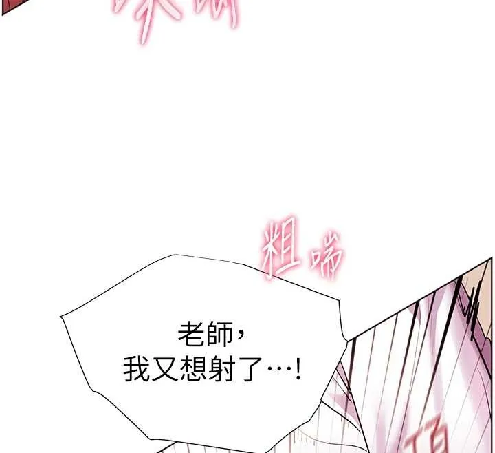 老師的親密指導第86話-舉高高射比較裡面&hearts;