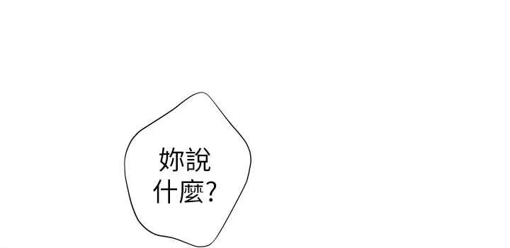 老師的親密指導第86話-舉高高射比較裡面&hearts;