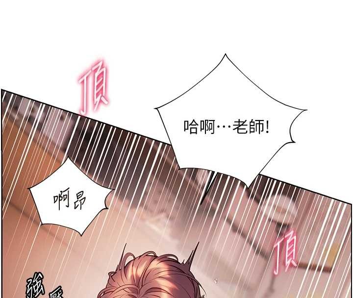 老师的亲密指导第86話-舉高高射比較裡面&hearts;