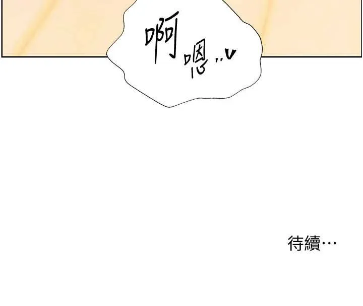 老師的親密指導第86話-舉高高射比較裡面&hearts;