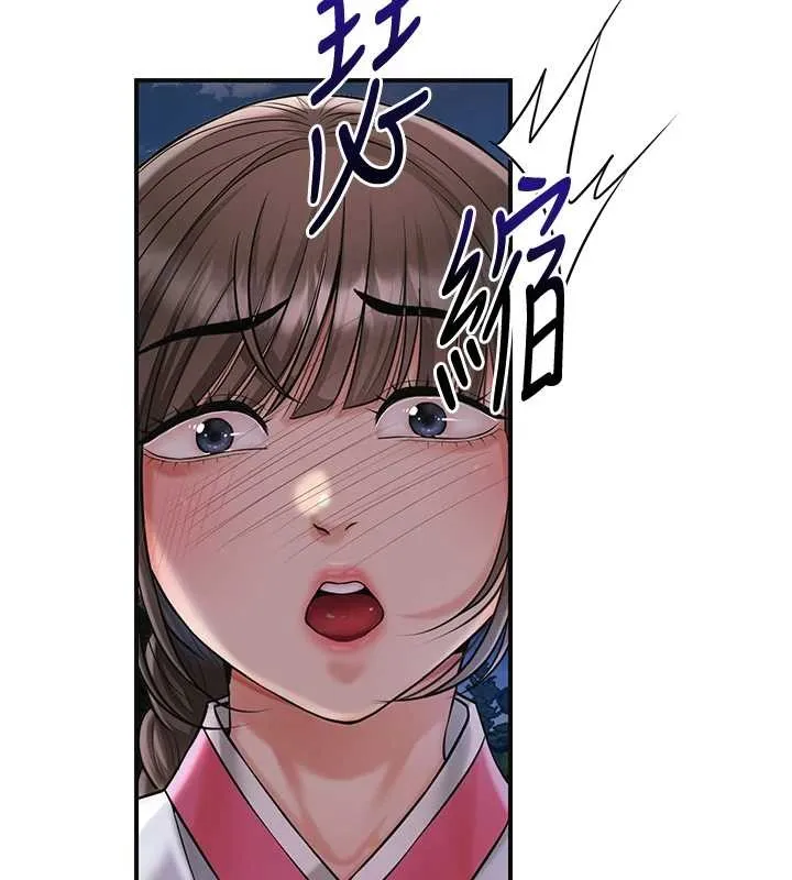 花容濕色:取花點第90話-脅迫秋香