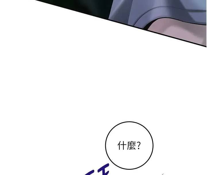 花容濕色:取花點第90話-脅迫秋香