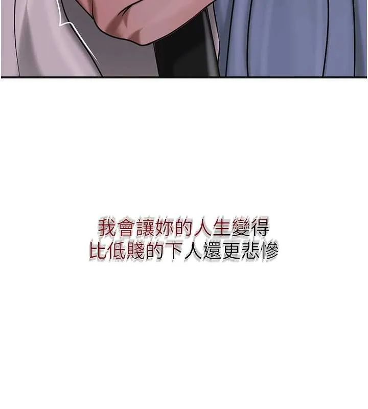花容濕色:取花點第90話-脅迫秋香