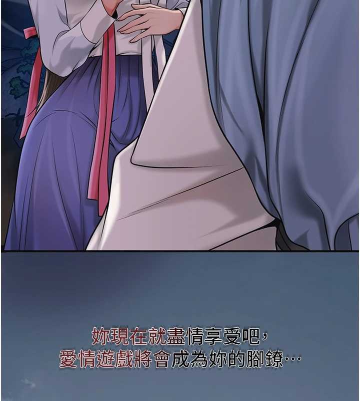 花容濕色:取花點第90話-脅迫秋香