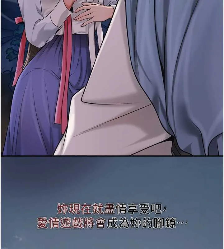 花容濕色:取花點第90話-脅迫秋香