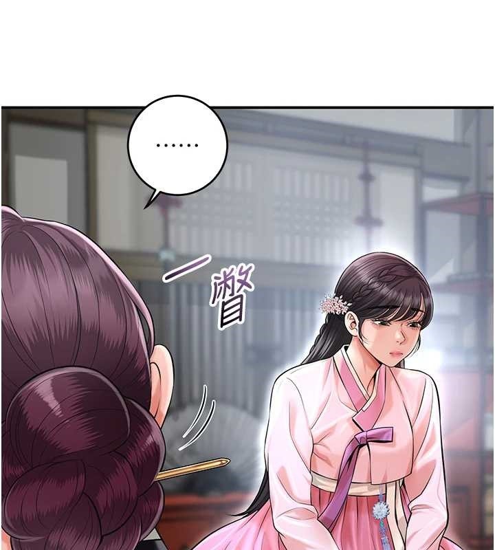 花容湿色:取花点第90話-脅迫秋香