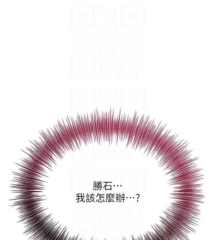 花容濕色:取花點第90話-脅迫秋香